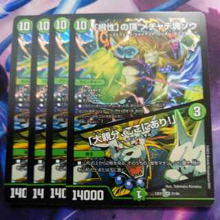 「根性」の頂　メチャデ塊ゾウ　「大親分、ここにあり！」