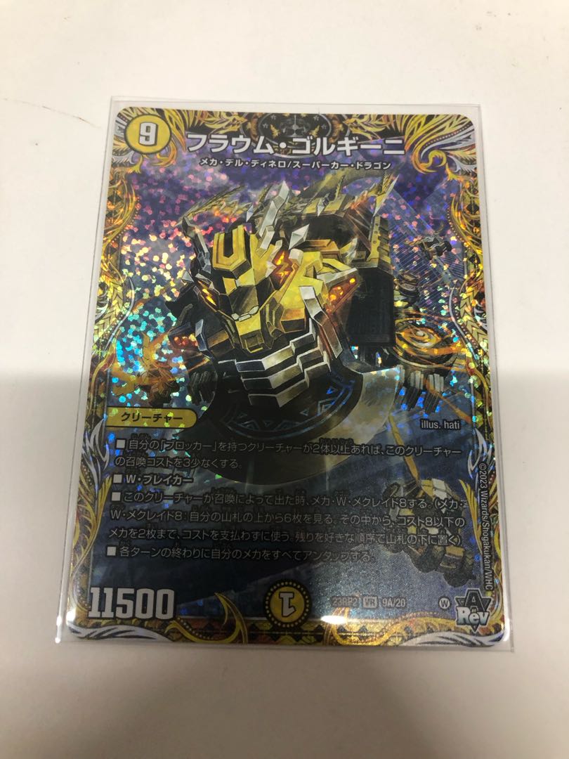 Flaum Gorghini (secret rare spec.) VR 9A/20