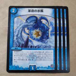 Leather Water of Life bottle R 17/71