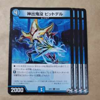 神出鬼没 ピットデル R 18/93 1枚