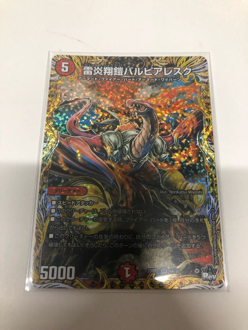 LightningFire Xiang Armor Bar Pierresque (Secret Rare Spec) SR 6A/20