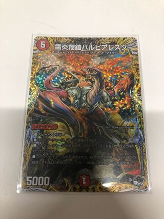 LightningFire Xiang Armor Bar Pierresque (Secret Rare Spec) SR 6A/20