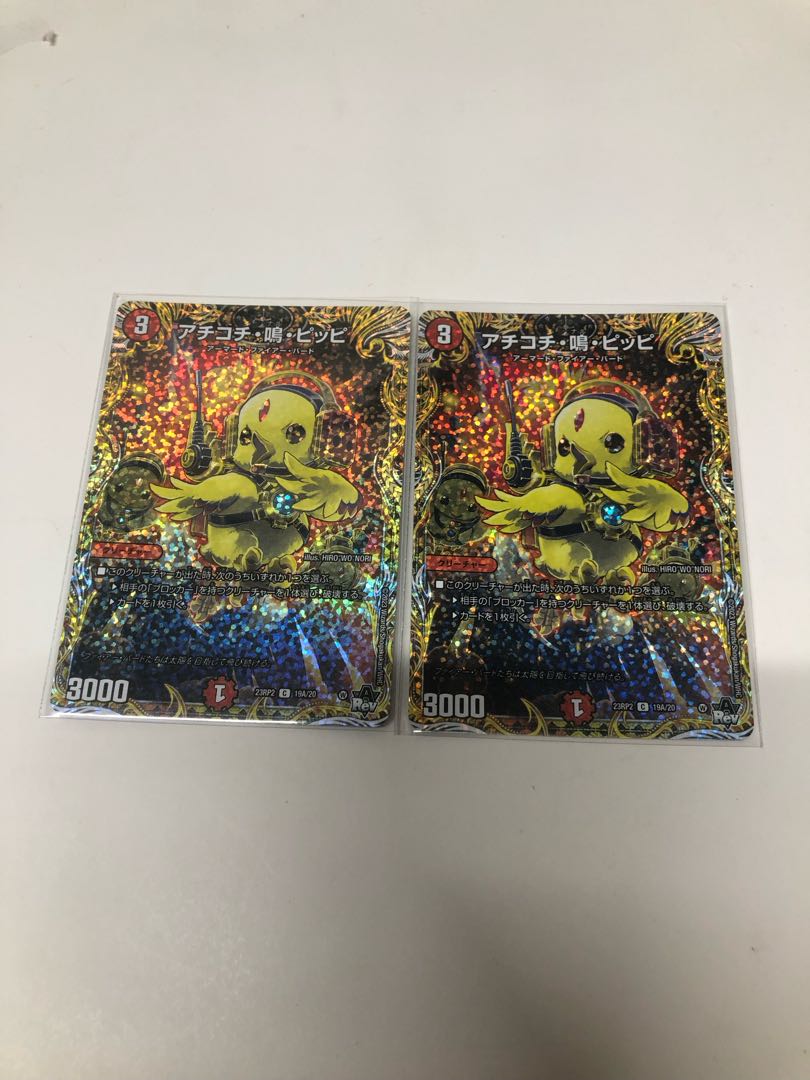 アチコチ・鳴・ピッピ(シークレットレア仕様) C-foil 19A/20 2枚セット 2枚