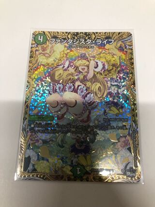 Fantasista Life (Secret SP Rare Spec) C-foil 22B/22