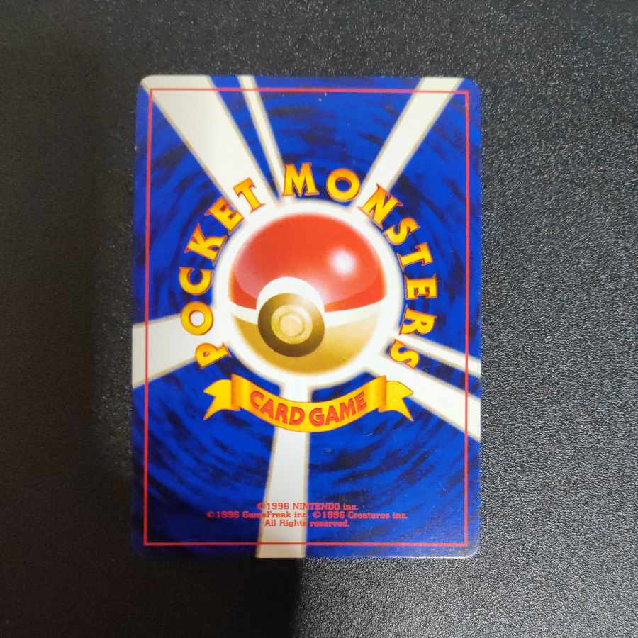 わるいゲンガー 旧裏