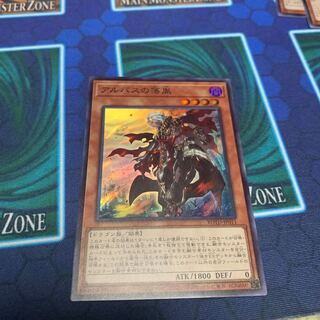 アルバスの落胤