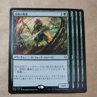 Deeproot Champion Rare 185/279