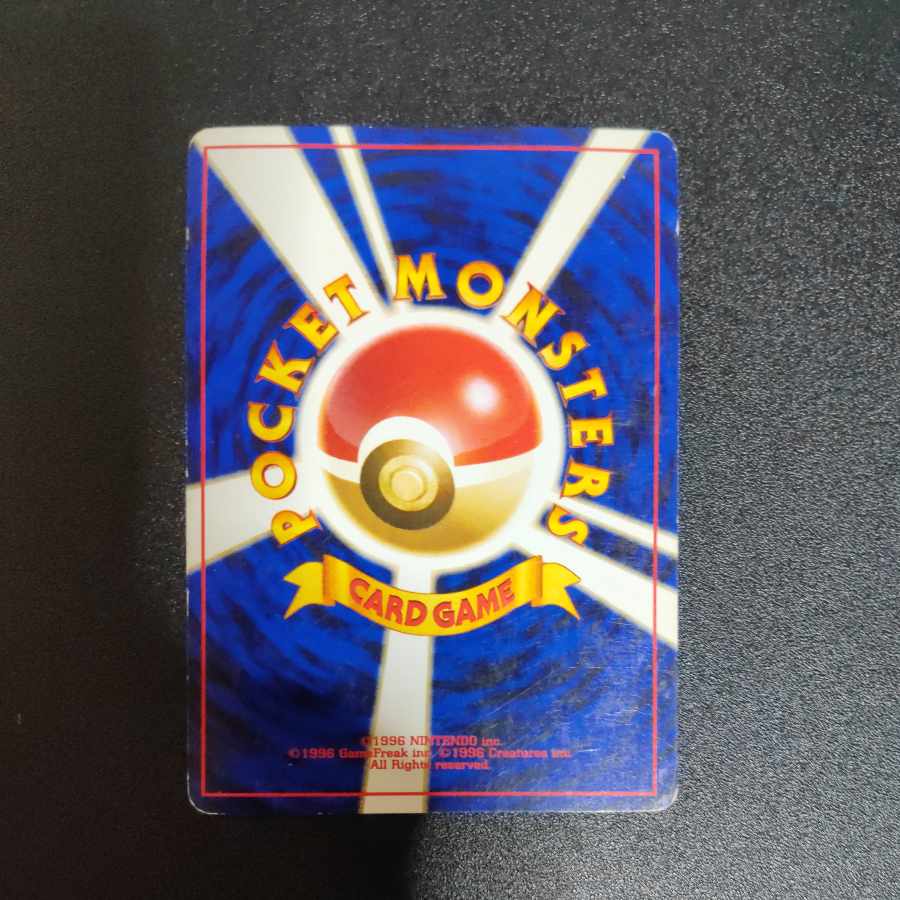 カブトプス 旧裏