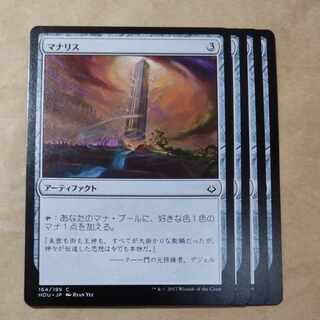 Manalith Common 164/199