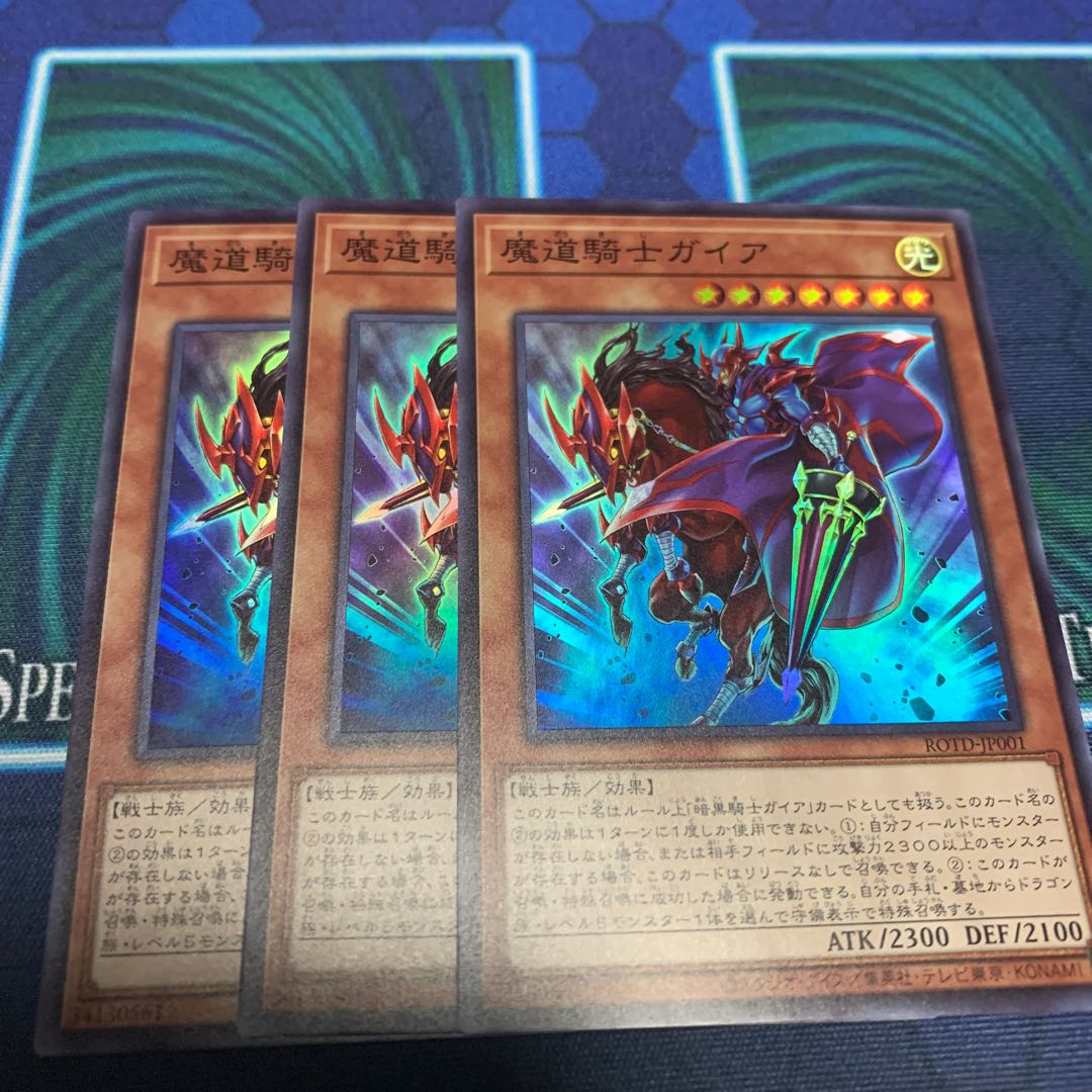 Gaia the Magical Knight