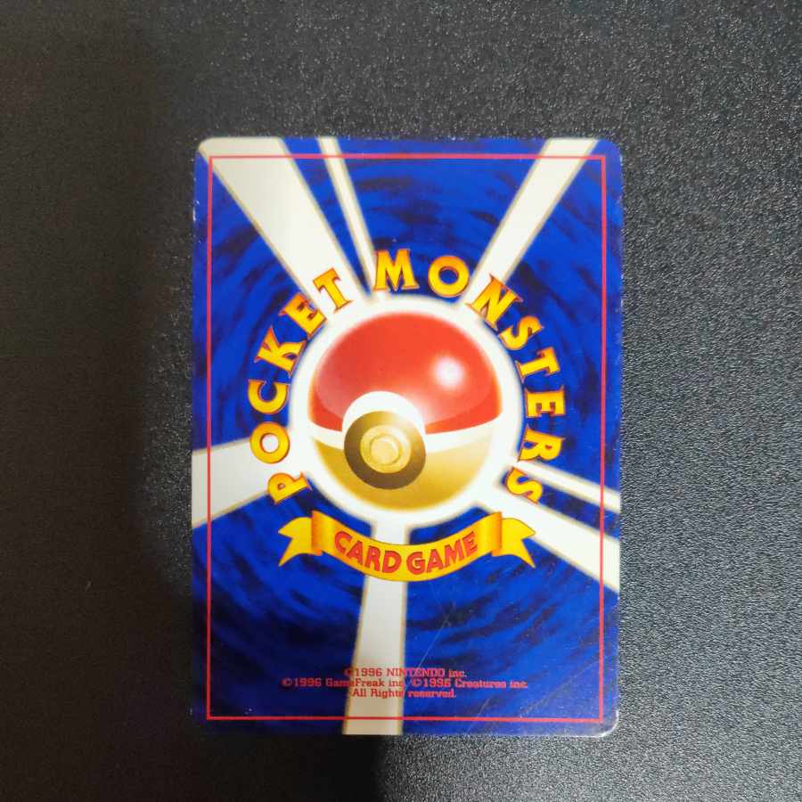 ヘラクロス 旧裏