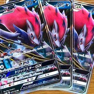 ゾロアーク gx 3枚