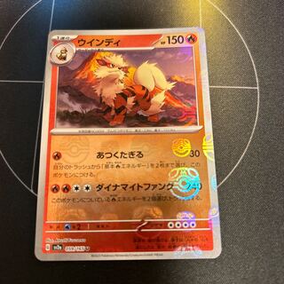 ウィンディ　マスターボール 151