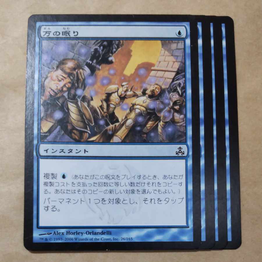 Gigadrowse Common 26/165