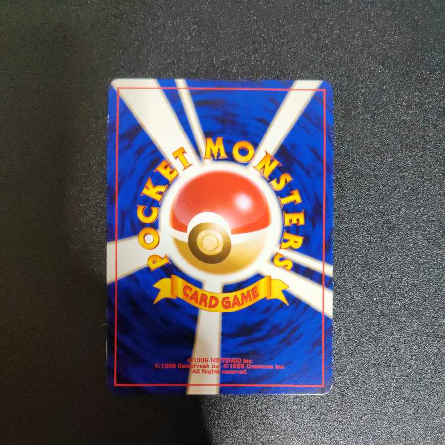 やさしいウインディ 旧裏