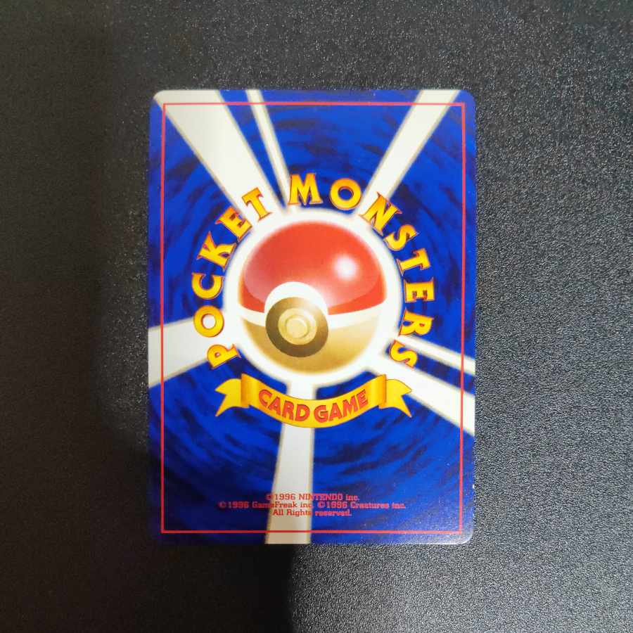 やさしいカイリュー 旧裏