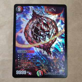 FORBIDDEN -Forbidden Star- SR S7/S9