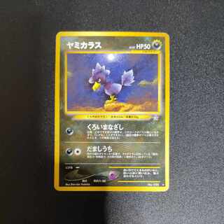 Murkrow Old Back