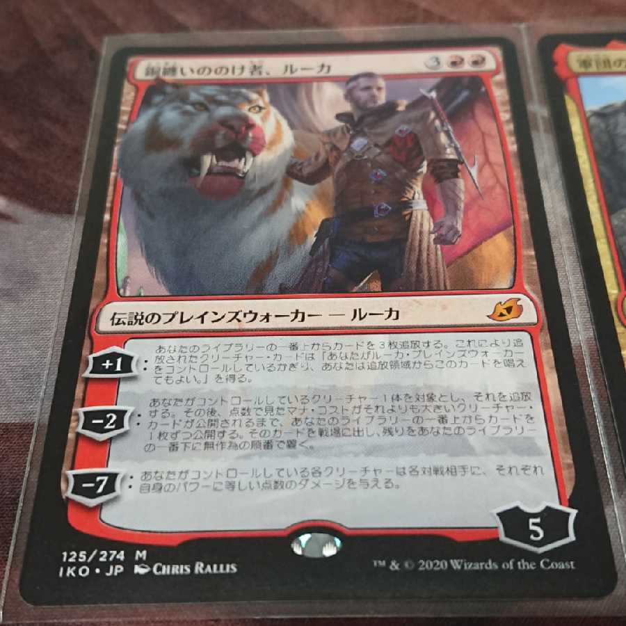 【未使用】ルーカ[IKO]、ウィノータ[IKO]×2