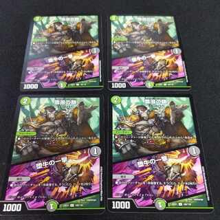 雪溶の鎖｜堕牛の一撃 U 100/130