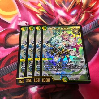 Disコットン&Disケラサス　4枚