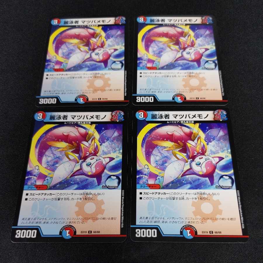 Reischauer Morty Memono C 68/68