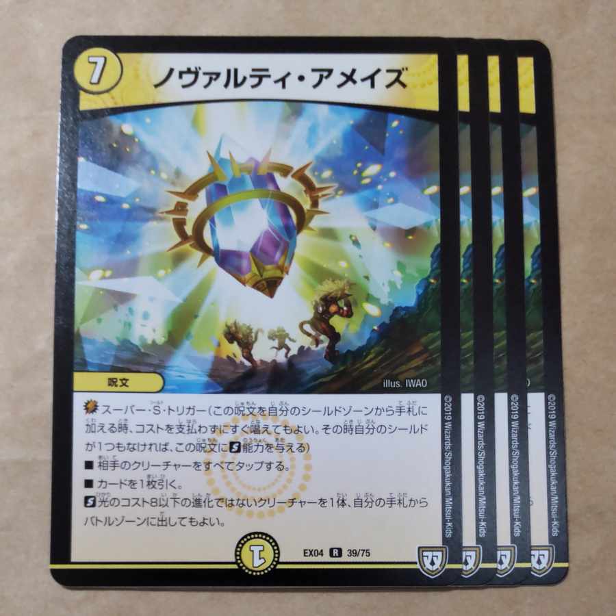 Novarti a Rosa's R 39/75 ii.