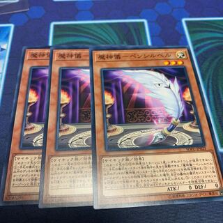 魔神儀ーペンシルベル