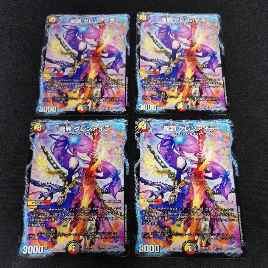 Ryuha Glen Ayla 17/25