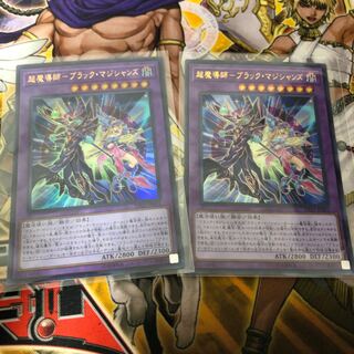 超魔導師-ブラック・マジシャンズ ウルトラレア JP001