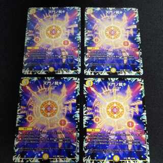 Tenmon-no-jikki R 24/68