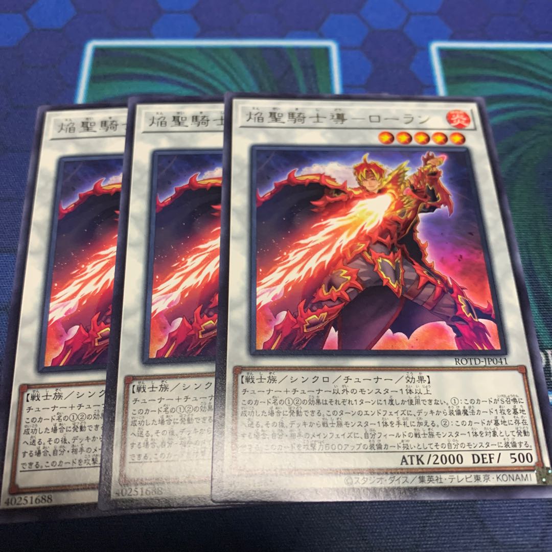 Saint Knight's Guide Laurent