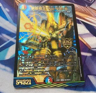 禁断竜王 Vol-Val-8 KGM M16/M40