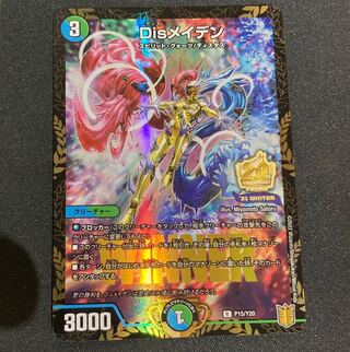 【美品】Disメイデン winner