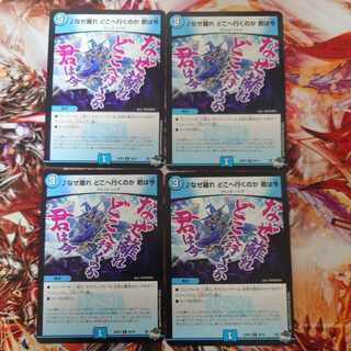 なぜ離れ どこへ行くのか 君は今 C 60/74　傷あり