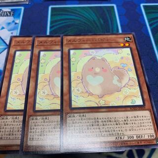 メルフィー・パピィ