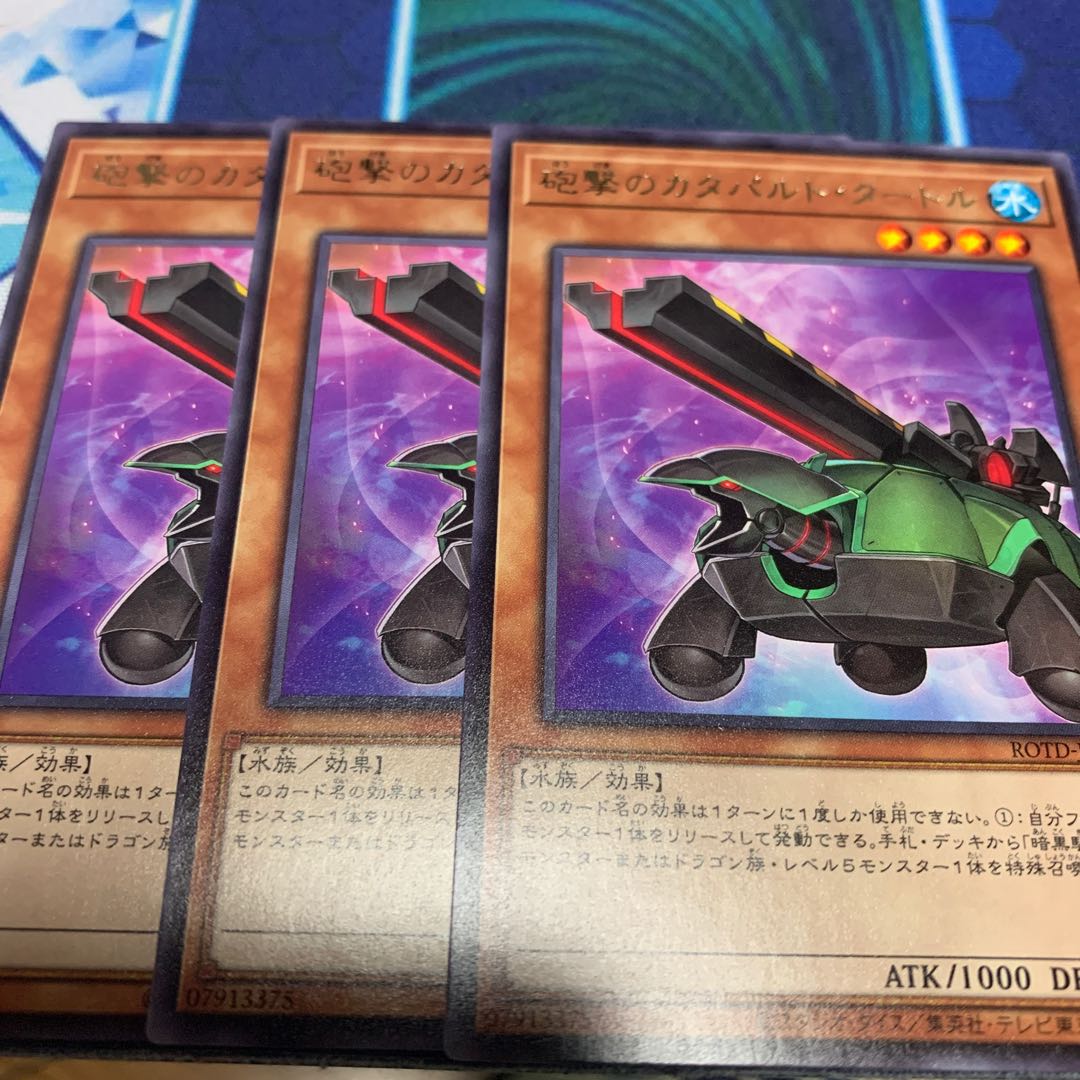 Artillery Catapult Turtle