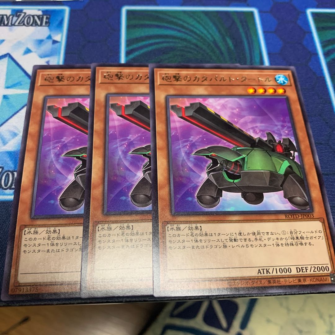 Artillery Catapult Turtle