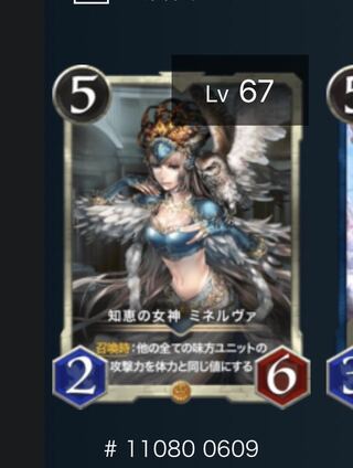 知恵の女神ミネルヴァ　スピなし