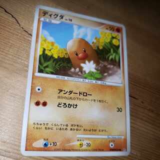 Diglett 2007 Under Draw