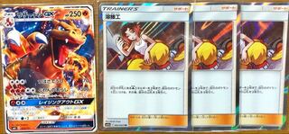 溶接工 ようせつこう tr 3枚