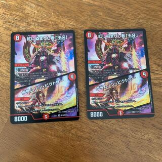 紅に染まりし者「王牙」｜クリムゾン・ビクトリー SR S13/S20