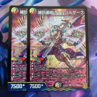 Ruined Seal Consolidation Vallharzak SR S8/S11