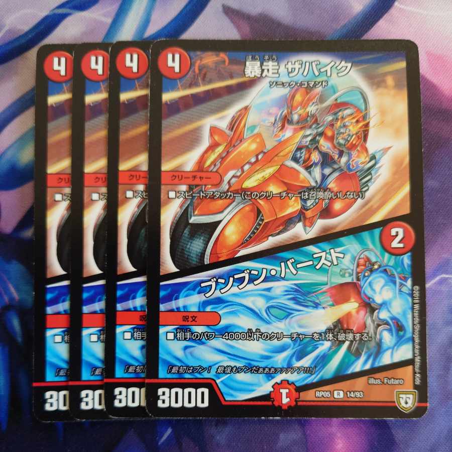 Runaway The Bike|Boom-Boom Burst R 14/93