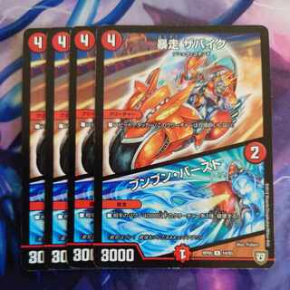 Runaway The Bike｜Boom-Boom Burst R 14/93