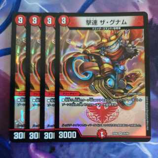 撃速 ザ・グナム VR 25/98 1枚