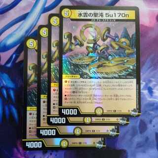 水雲の聖沌 5u170n(アドレナリンVer.) R-foil 11/74