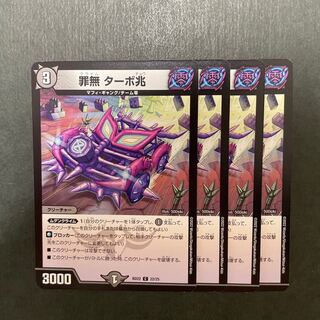 Crime-free Turbo trillion C 22/25