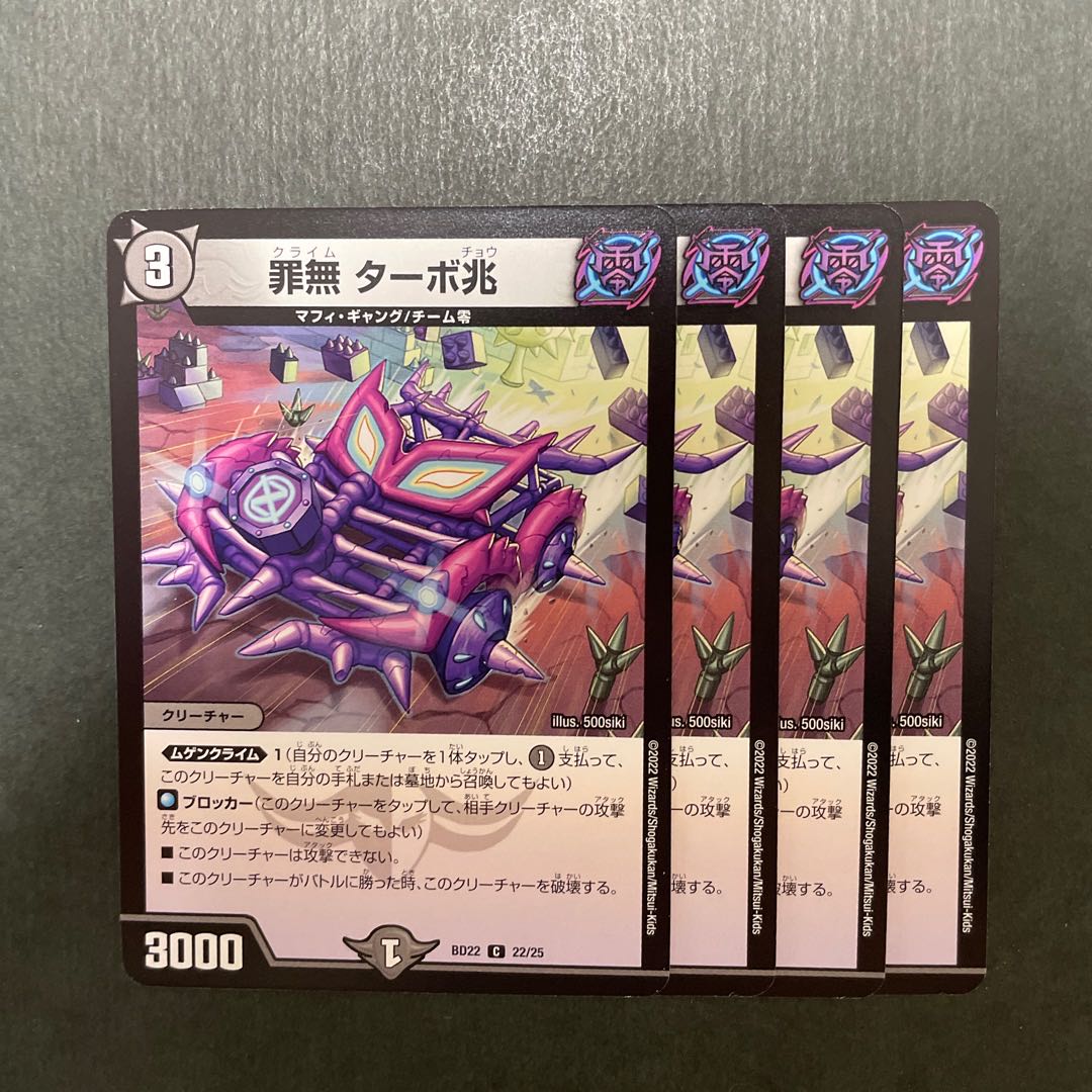 Crime-free Turbo trillion C 22/25