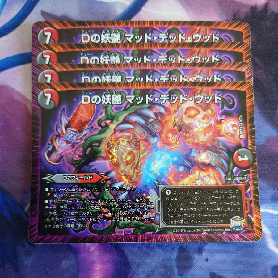 D bewitching Mad Dead Wood VR 9/74